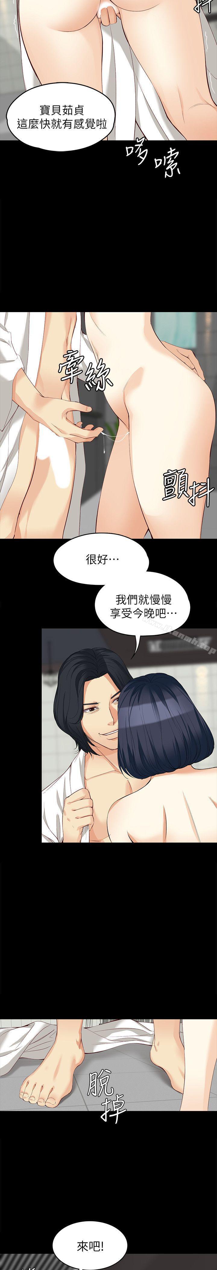 韩国漫画女大生世晶:无法自拔韩漫_女大生世晶:无法自拔-第39话-漫长的夜晚在线免费阅读-韩国漫画-第6张图片