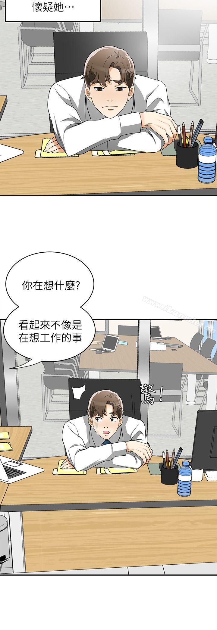 韩国漫画我要抢走她韩漫_我要抢走她-第6话-私下见面的两人在线免费阅读-韩国漫画-第28张图片