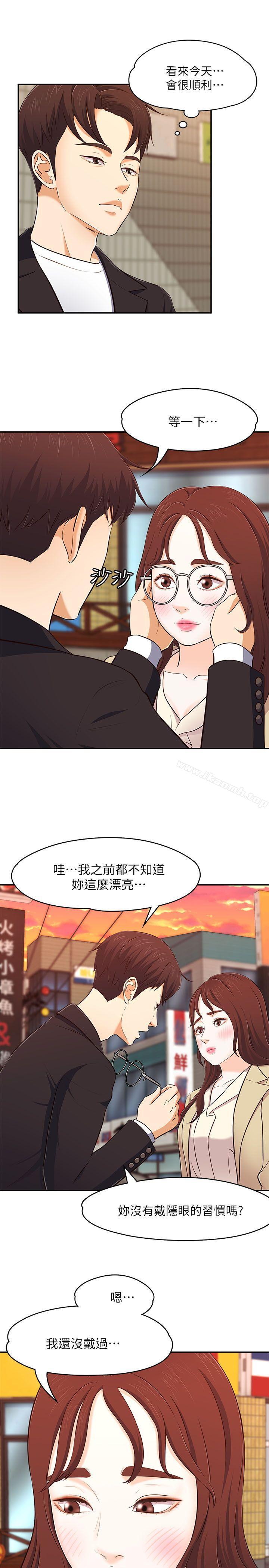 韩国漫画Roommate韩漫_Roommate-第68话---被拐去摩铁的宝弦在线免费阅读-韩国漫画-第17张图片