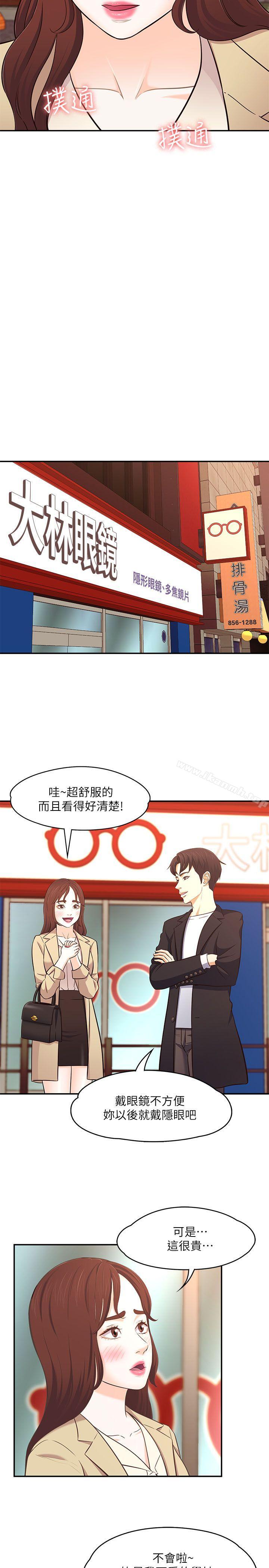 韩国漫画Roommate韩漫_Roommate-第68话---被拐去摩铁的宝弦在线免费阅读-韩国漫画-第18张图片