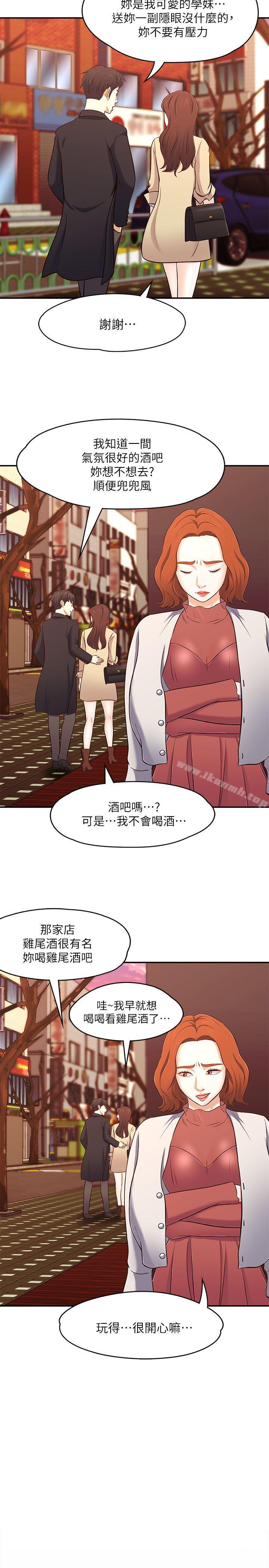 韩国漫画Roommate韩漫_Roommate-第68话---被拐去摩铁的宝弦在线免费阅读-韩国漫画-第19张图片