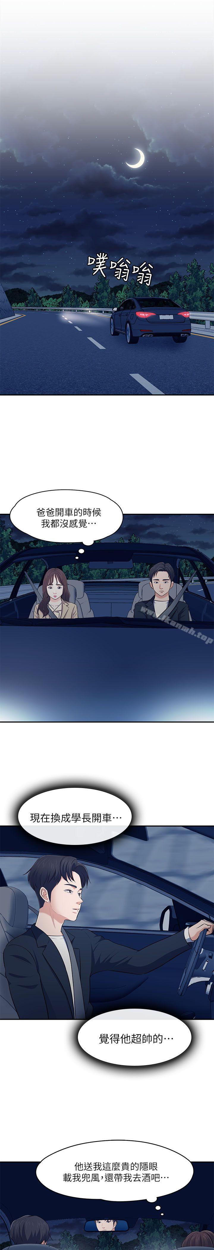 韩国漫画Roommate韩漫_Roommate-第68话---被拐去摩铁的宝弦在线免费阅读-韩国漫画-第20张图片