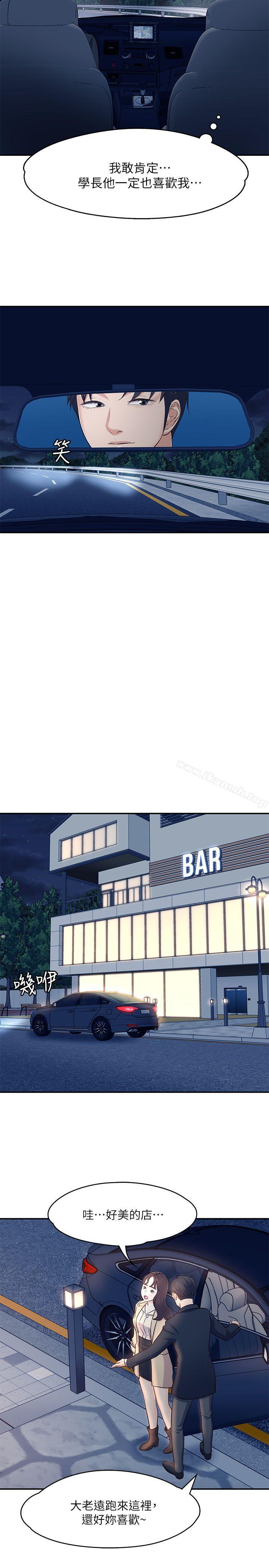 韩国漫画Roommate韩漫_Roommate-第68话---被拐去摩铁的宝弦在线免费阅读-韩国漫画-第21张图片