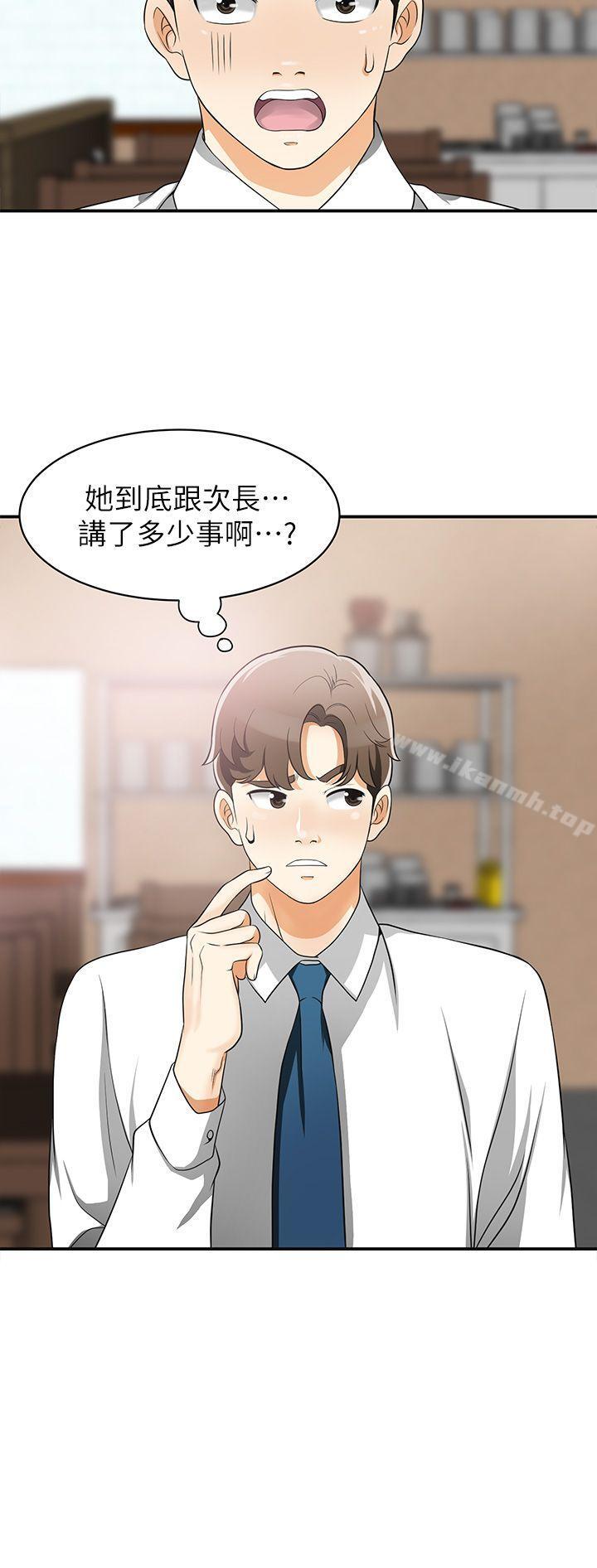 韩国漫画我要抢走她韩漫_我要抢走她-第6话-私下见面的两人在线免费阅读-韩国漫画-第36张图片