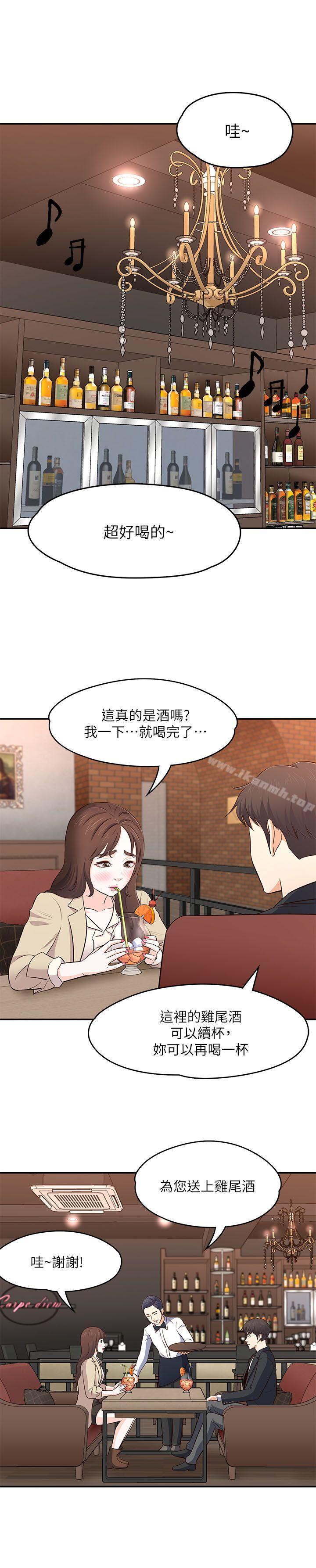 韩国漫画Roommate韩漫_Roommate-第68话---被拐去摩铁的宝弦在线免费阅读-韩国漫画-第22张图片