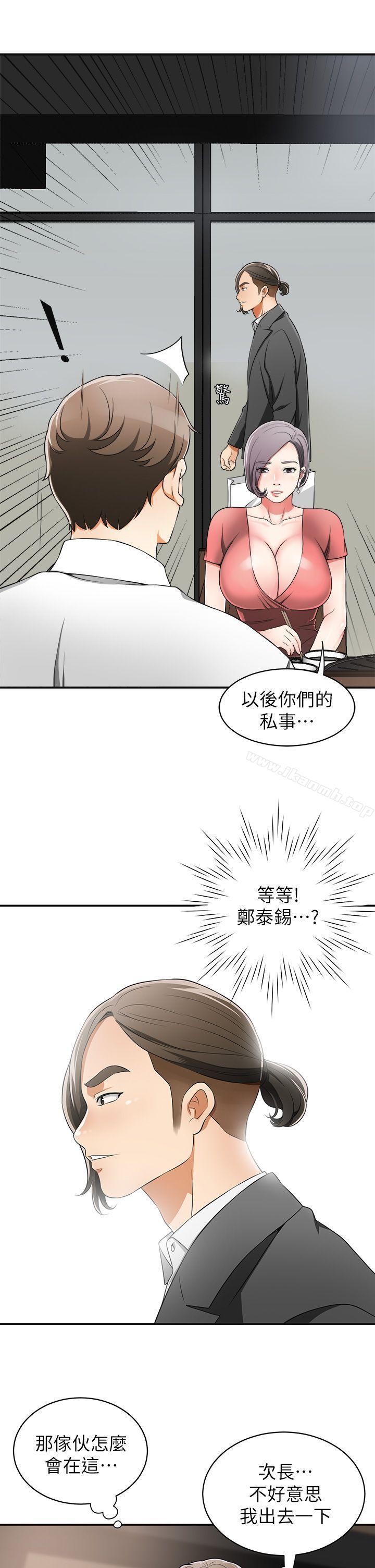 韩国漫画我要抢走她韩漫_我要抢走她-第6话-私下见面的两人在线免费阅读-韩国漫画-第37张图片