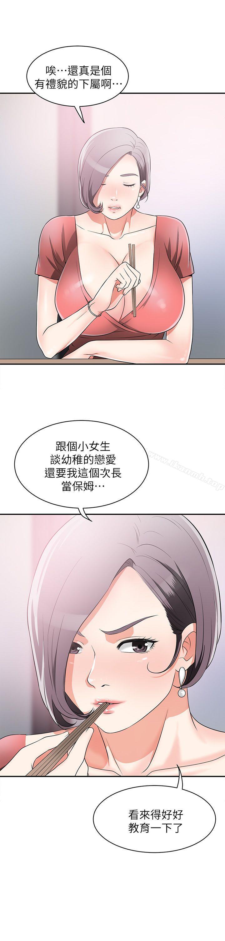 韩国漫画我要抢走她韩漫_我要抢走她-第6话-私下见面的两人在线免费阅读-韩国漫画-第39张图片