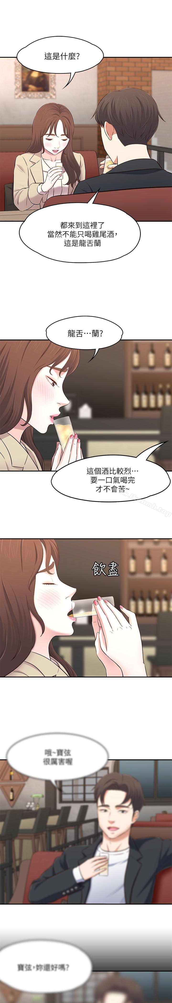 韩国漫画Roommate韩漫_Roommate-第68话---被拐去摩铁的宝弦在线免费阅读-韩国漫画-第26张图片