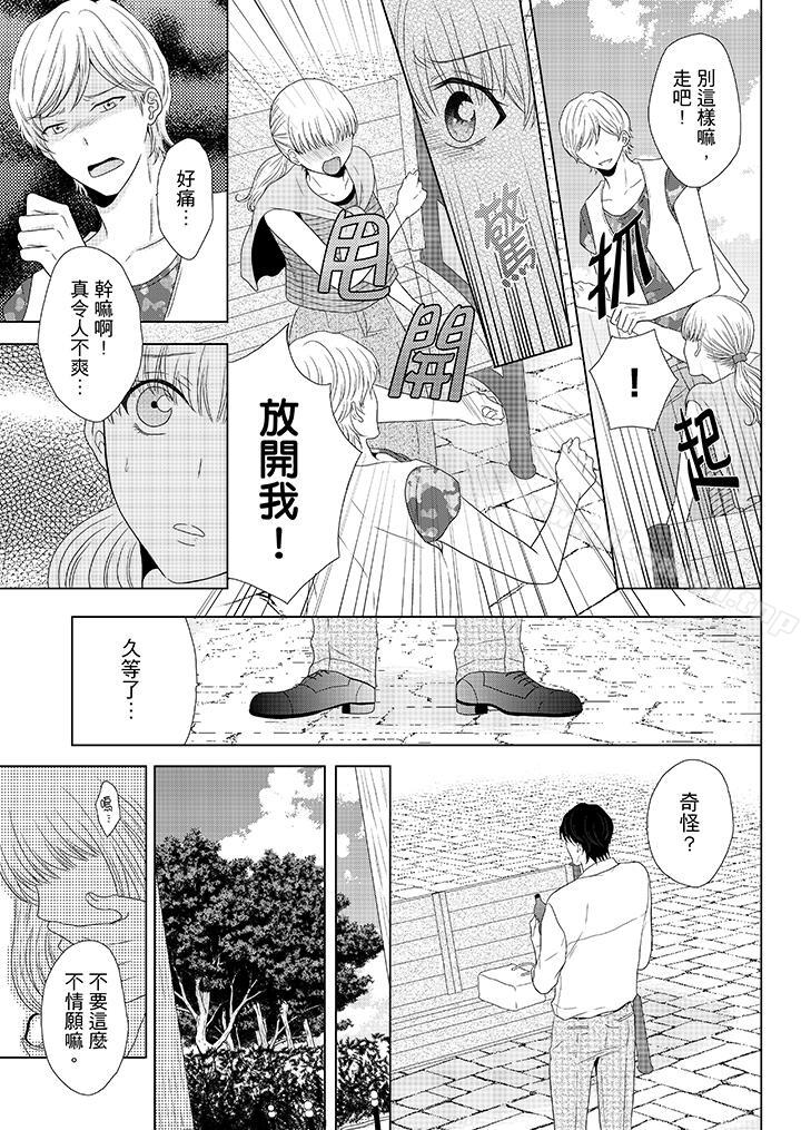 韩国漫画年长大叔的用心爱爱韩漫_年长大叔的用心爱爱-第3话在线免费阅读-韩国漫画-第12张图片