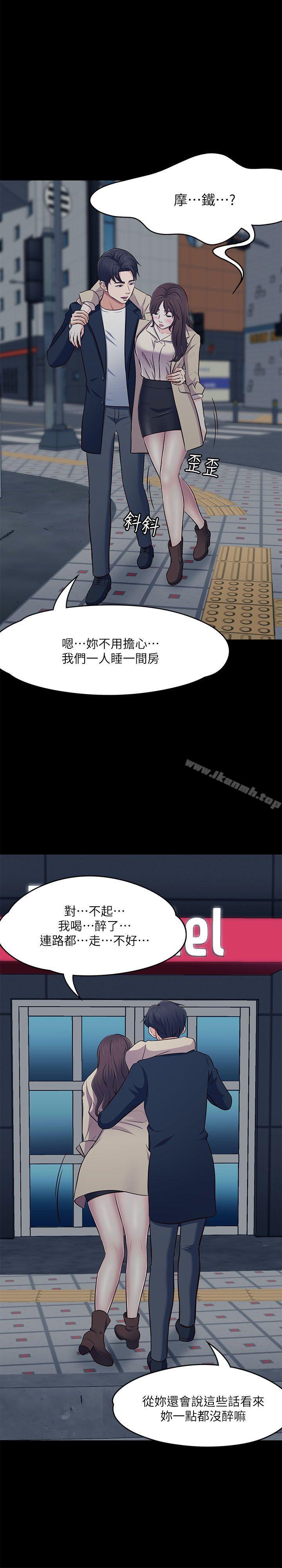 韩国漫画Roommate韩漫_Roommate-第68话---被拐去摩铁的宝弦在线免费阅读-韩国漫画-第28张图片