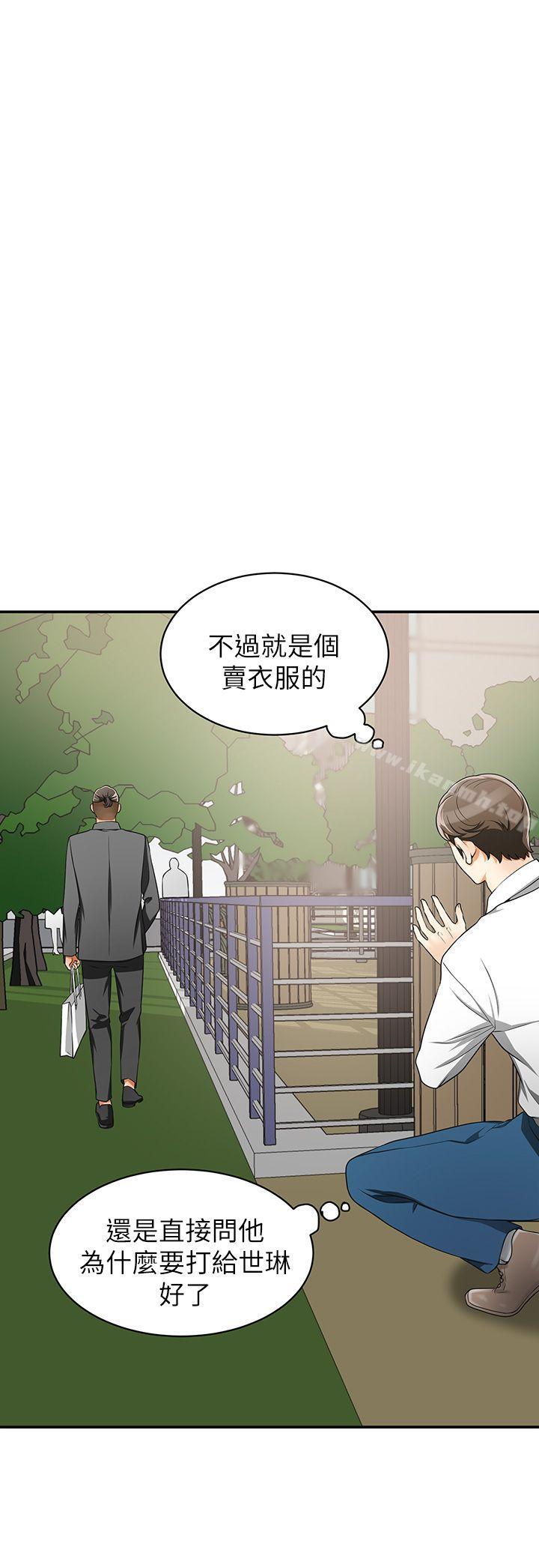 韩国漫画我要抢走她韩漫_我要抢走她-第6话-私下见面的两人在线免费阅读-韩国漫画-第40张图片