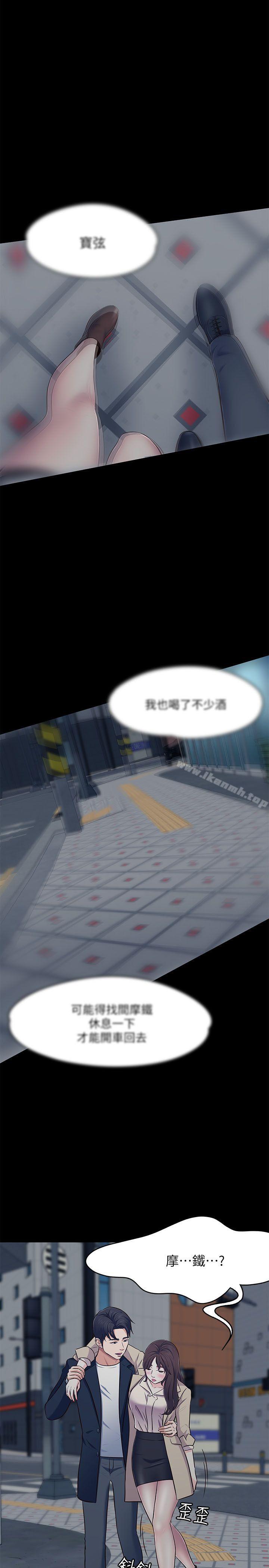 韩国漫画Roommate韩漫_Roommate-第69话---宝弦有危险!在线免费阅读-韩国漫画-第1张图片