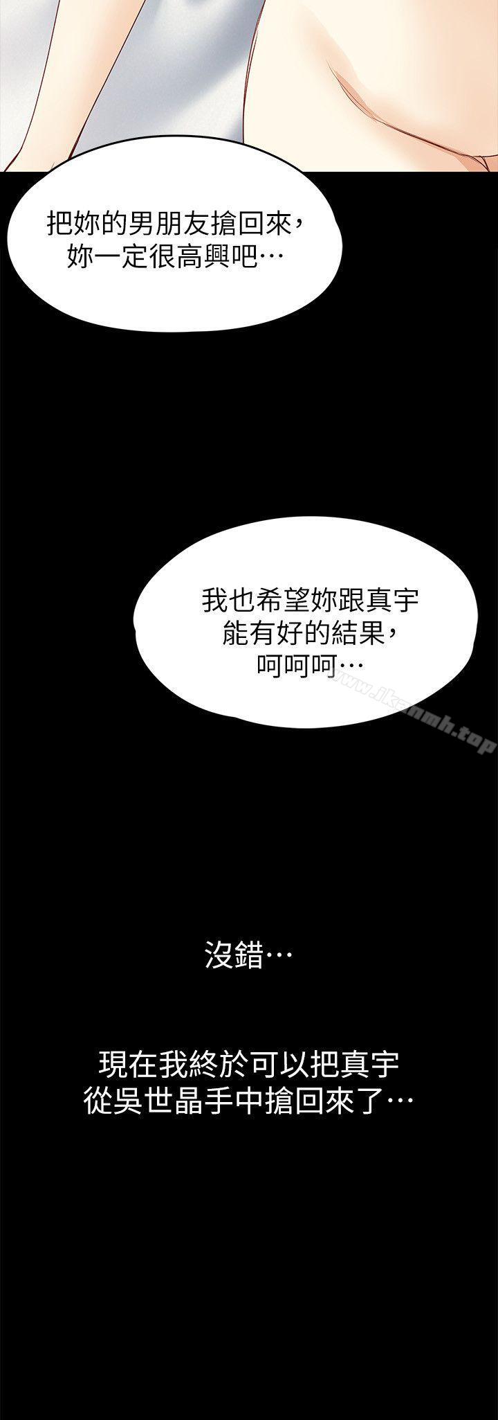 韩国漫画女大生世晶:无法自拔韩漫_女大生世晶:无法自拔-第39话-漫长的夜晚在线免费阅读-韩国漫画-第30张图片