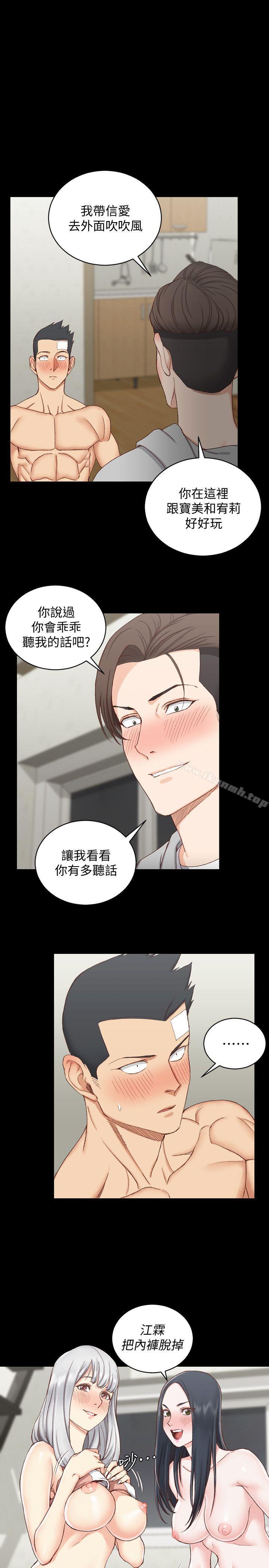 韩国漫画韩漫_淫新小套房-第76话-人生第一次3P在线免费阅读-韩国漫画-第1张图片