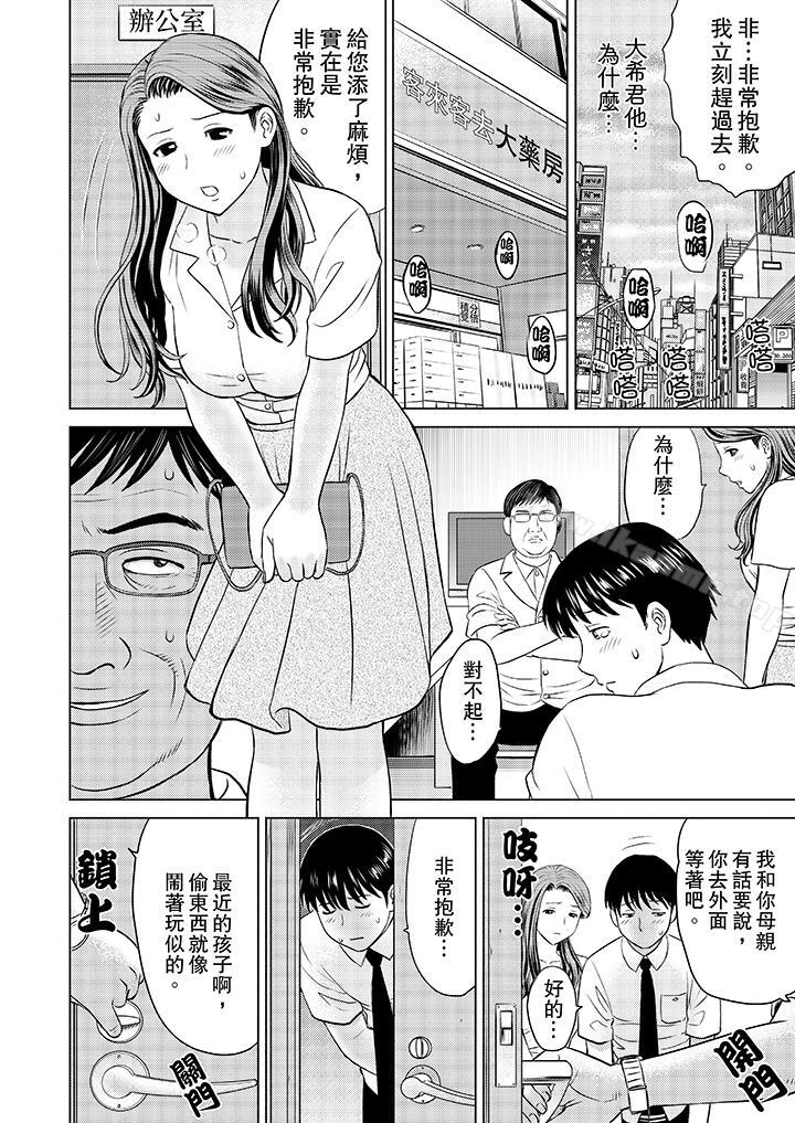 韩国漫画人妻的干炮社调教韩漫_人妻的干炮社调教-第2话在线免费阅读-韩国漫画-第6张图片