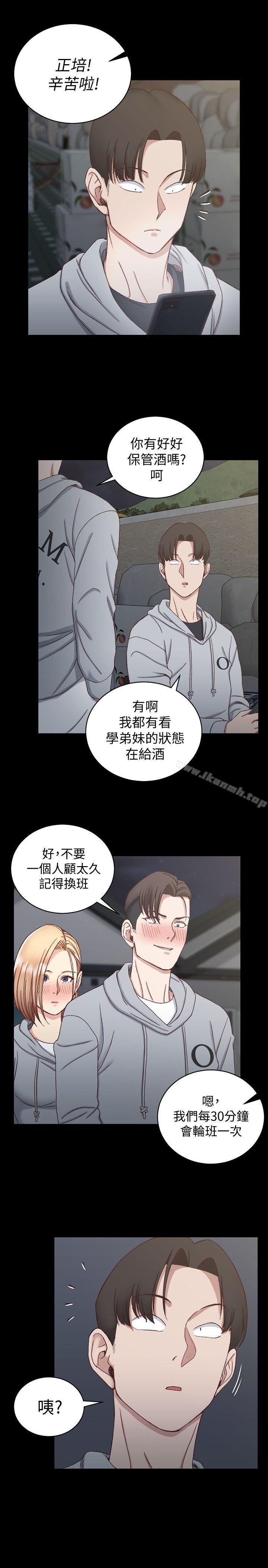 韩国漫画韩漫_淫新小套房-第76话-人生第一次3P在线免费阅读-韩国漫画-第8张图片