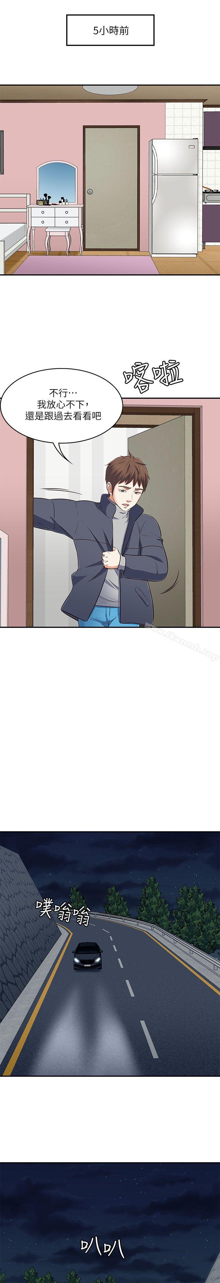 韩国漫画Roommate韩漫_Roommate-第69话---宝弦有危险!在线免费阅读-韩国漫画-第7张图片