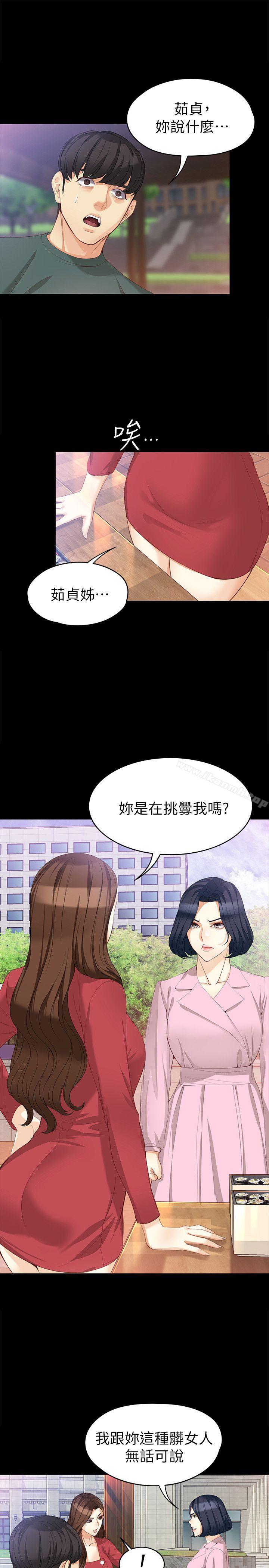 韩国漫画女大生世晶:无法自拔韩漫_女大生世晶:无法自拔-第40话-揭穿在线免费阅读-韩国漫画-第6张图片