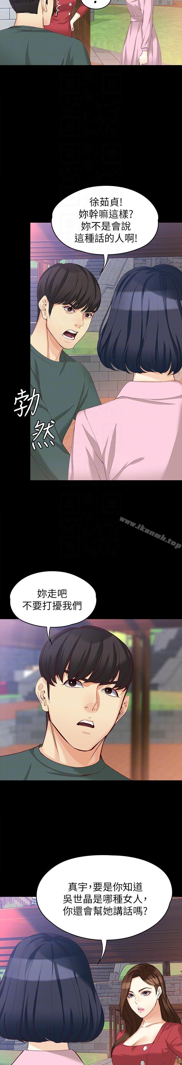 韩国漫画女大生世晶:无法自拔韩漫_女大生世晶:无法自拔-第40话-揭穿在线免费阅读-韩国漫画-第7张图片