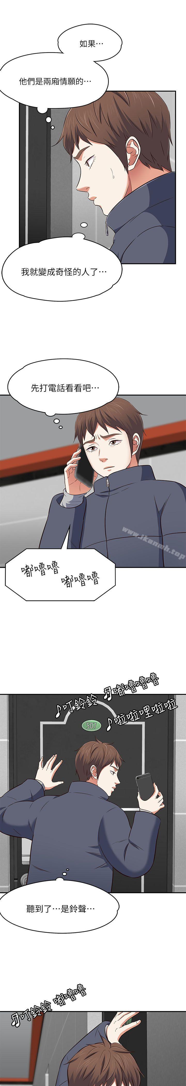 韩国漫画Roommate韩漫_Roommate-第69话---宝弦有危险!在线免费阅读-韩国漫画-第10张图片