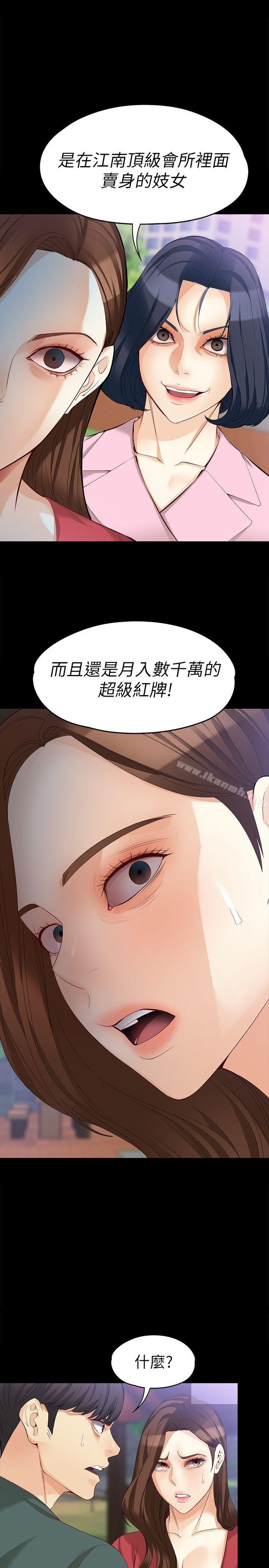 韩国漫画女大生世晶:无法自拔韩漫_女大生世晶:无法自拔-第40话-揭穿在线免费阅读-韩国漫画-第10张图片