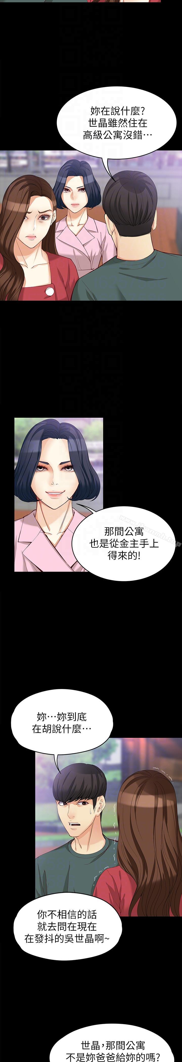 韩国漫画女大生世晶:无法自拔韩漫_女大生世晶:无法自拔-第40话-揭穿在线免费阅读-韩国漫画-第11张图片