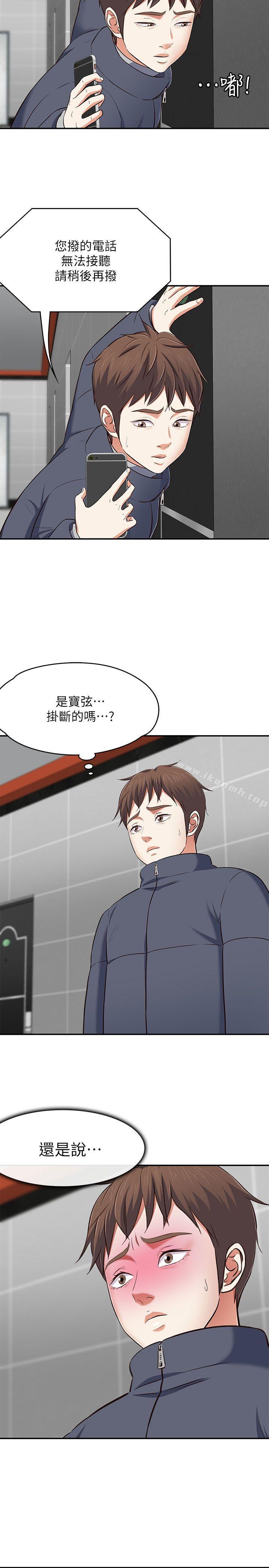 韩国漫画Roommate韩漫_Roommate-第69话---宝弦有危险!在线免费阅读-韩国漫画-第11张图片