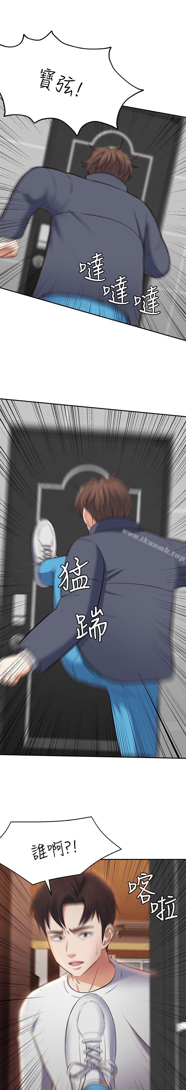 韩国漫画Roommate韩漫_Roommate-第69话---宝弦有危险!在线免费阅读-韩国漫画-第13张图片