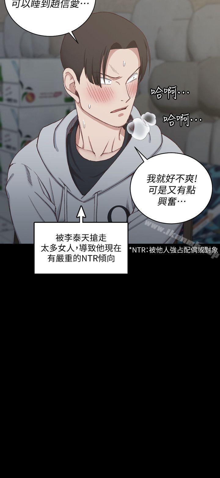 韩国漫画韩漫_淫新小套房-第76话-人生第一次3P在线免费阅读-韩国漫画-第16张图片