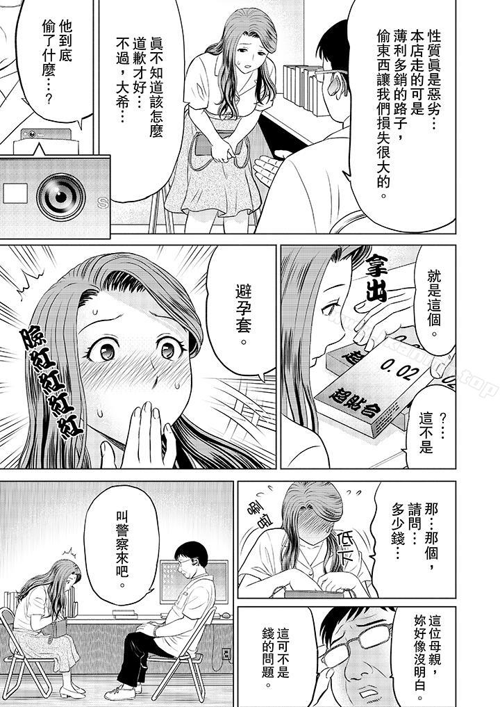 韩国漫画人妻的干炮社调教韩漫_人妻的干炮社调教-第2话在线免费阅读-韩国漫画-第7张图片