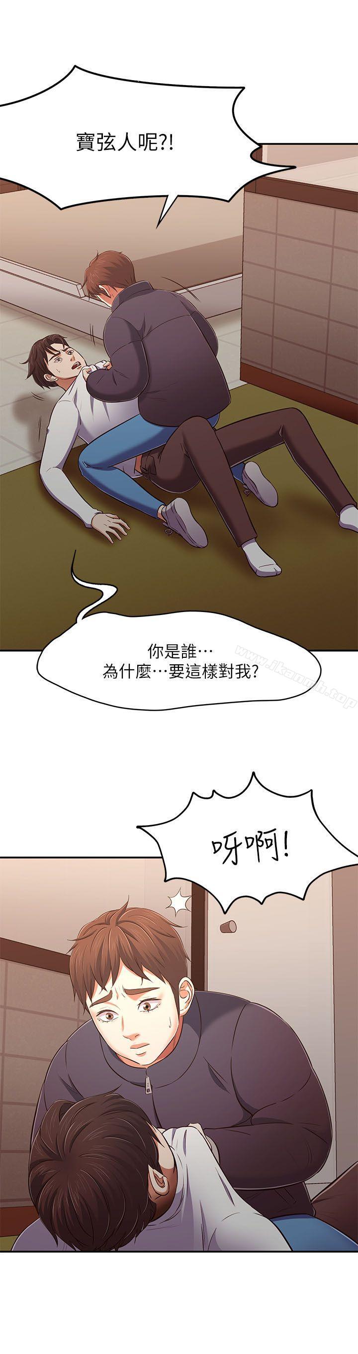 韩国漫画Roommate韩漫_Roommate-第69话---宝弦有危险!在线免费阅读-韩国漫画-第15张图片