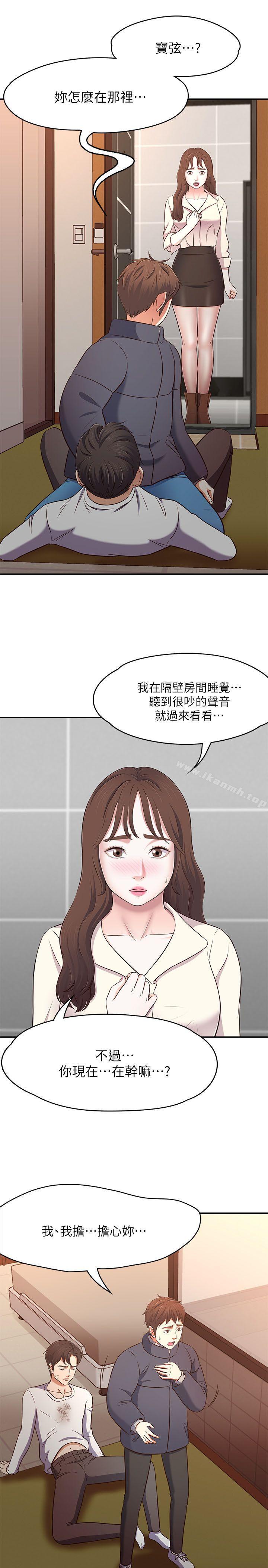 韩国漫画Roommate韩漫_Roommate-第69话---宝弦有危险!在线免费阅读-韩国漫画-第16张图片
