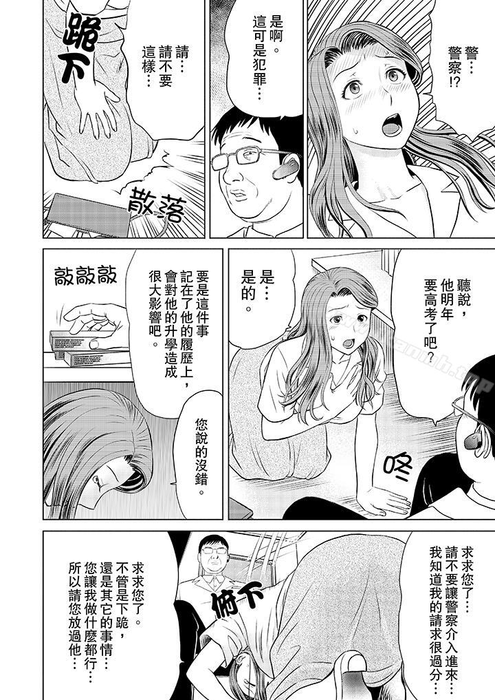 韩国漫画人妻的干炮社调教韩漫_人妻的干炮社调教-第2话在线免费阅读-韩国漫画-第8张图片