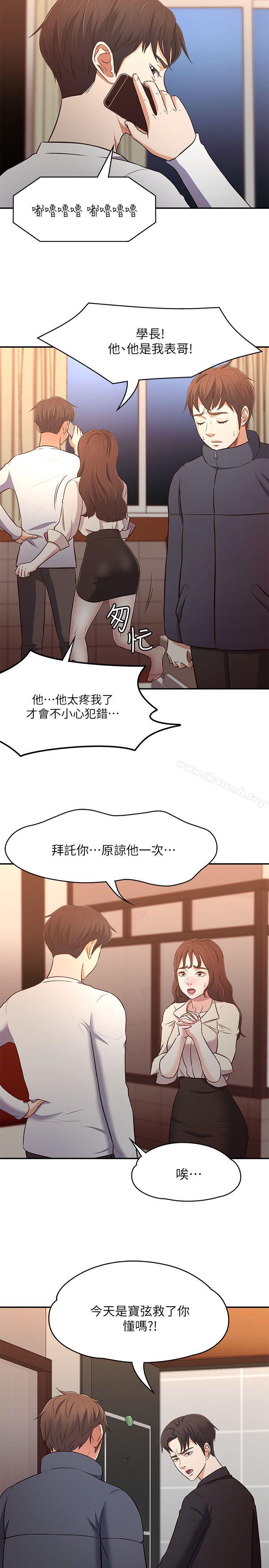 韩国漫画Roommate韩漫_Roommate-第69话---宝弦有危险!在线免费阅读-韩国漫画-第18张图片