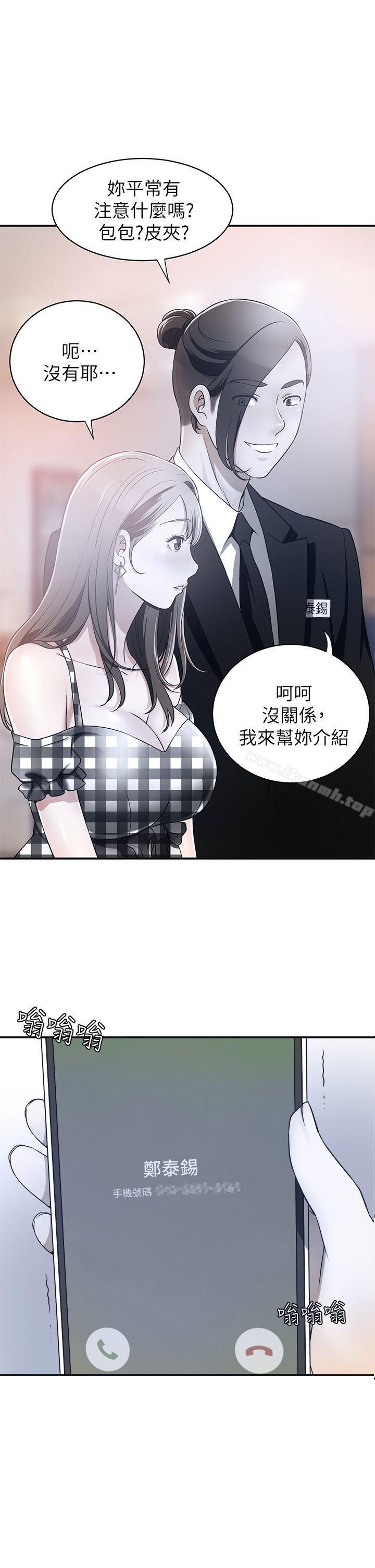 韩国漫画我要抢走她韩漫_我要抢走她-第7话-碰一下又不会少一块肉在线免费阅读-韩国漫画-第13张图片