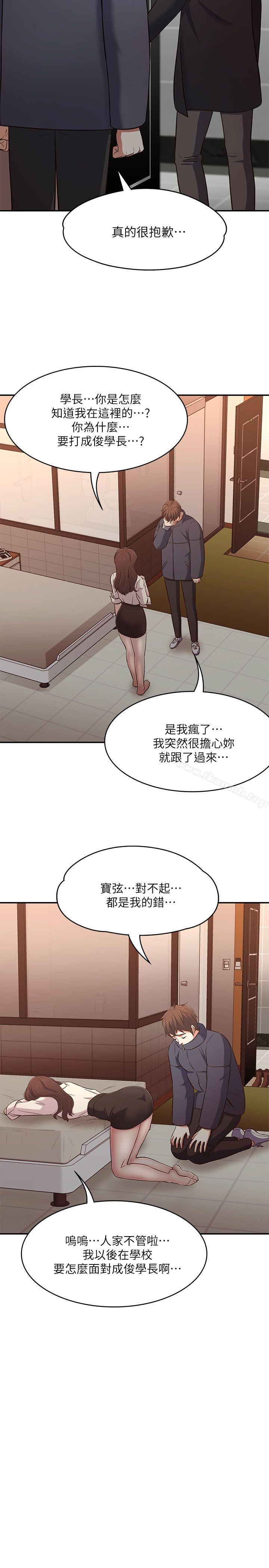 韩国漫画Roommate韩漫_Roommate-第69话---宝弦有危险!在线免费阅读-韩国漫画-第19张图片