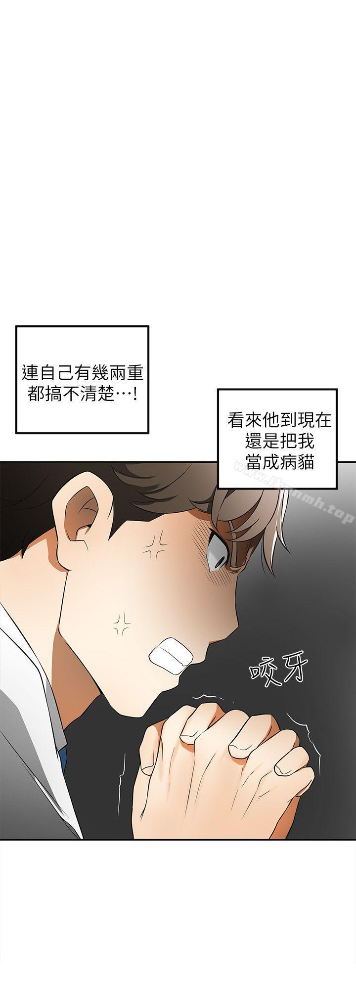 韩国漫画我要抢走她韩漫_我要抢走她-第7话-碰一下又不会少一块肉在线免费阅读-韩国漫画-第14张图片