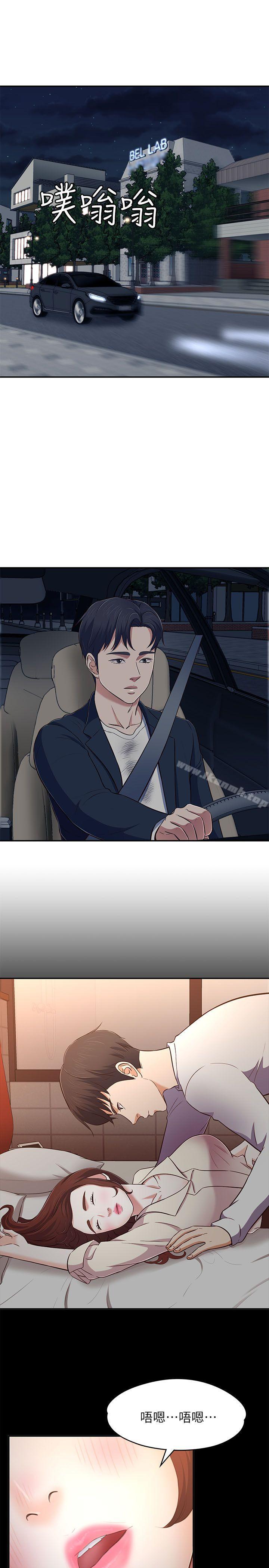 韩国漫画Roommate韩漫_Roommate-第69话---宝弦有危险!在线免费阅读-韩国漫画-第20张图片