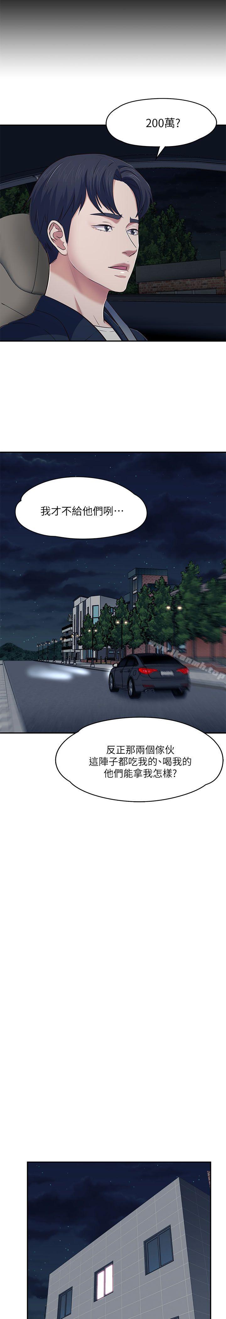 韩国漫画Roommate韩漫_Roommate-第69话---宝弦有危险!在线免费阅读-韩国漫画-第23张图片