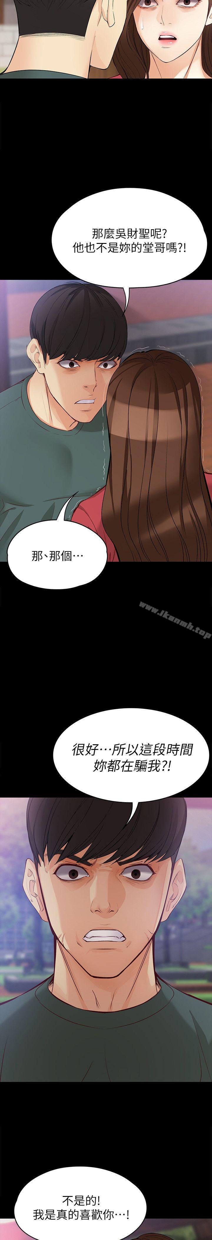 韩国漫画女大生世晶:无法自拔韩漫_女大生世晶:无法自拔-第40话-揭穿在线免费阅读-韩国漫画-第14张图片