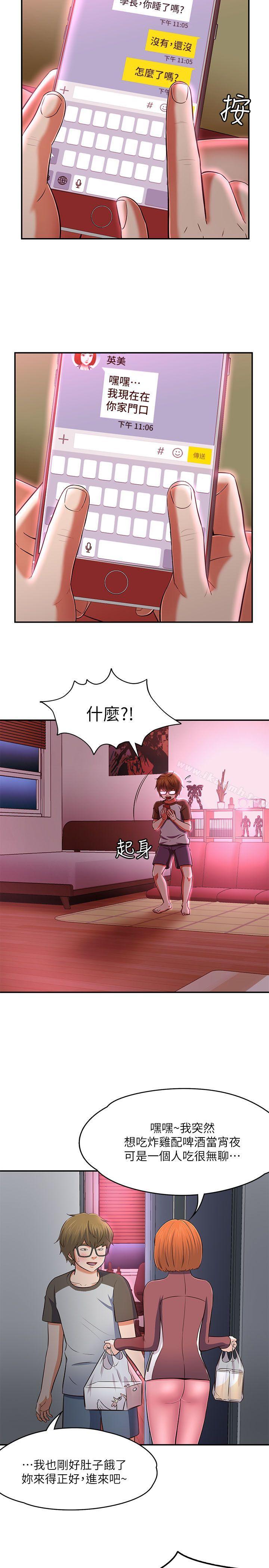 韩国漫画Roommate韩漫_Roommate-第69话---宝弦有危险!在线免费阅读-韩国漫画-第25张图片