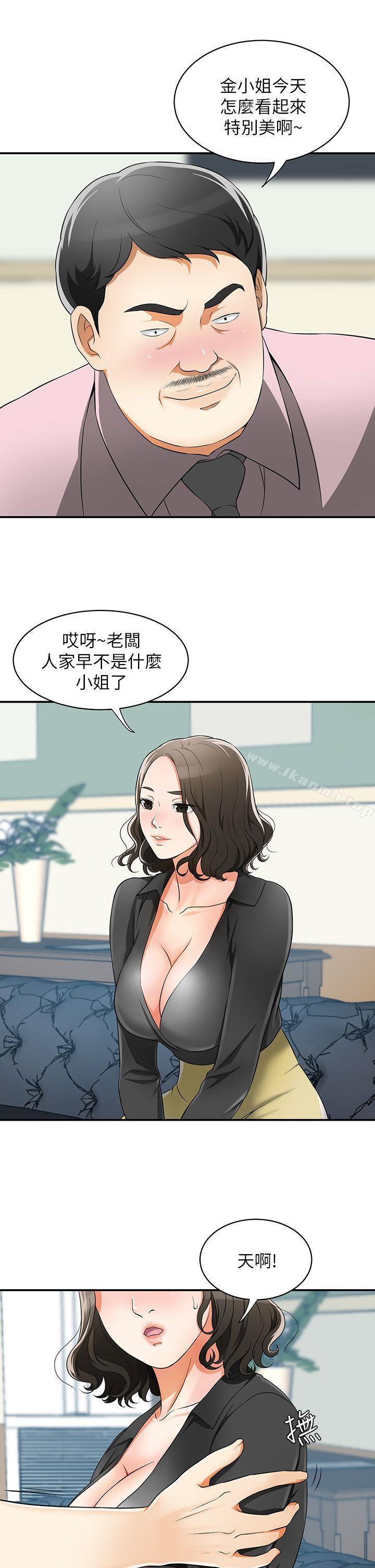 韩国漫画我要抢走她韩漫_我要抢走她-第7话-碰一下又不会少一块肉在线免费阅读-韩国漫画-第19张图片