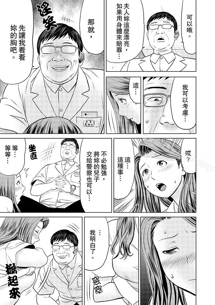 韩国漫画人妻的干炮社调教韩漫_人妻的干炮社调教-第2话在线免费阅读-韩国漫画-第9张图片