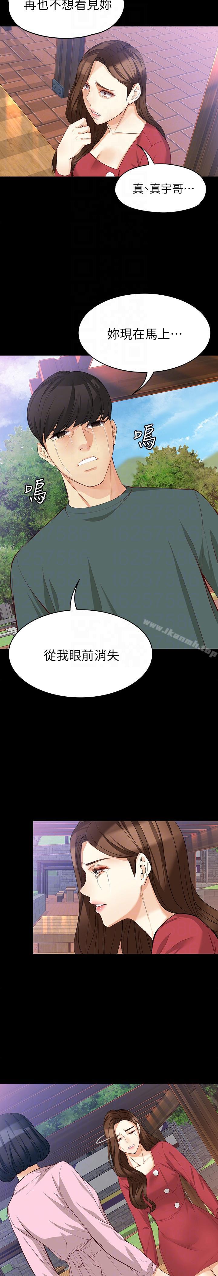 韩国漫画女大生世晶:无法自拔韩漫_女大生世晶:无法自拔-第40话-揭穿在线免费阅读-韩国漫画-第17张图片