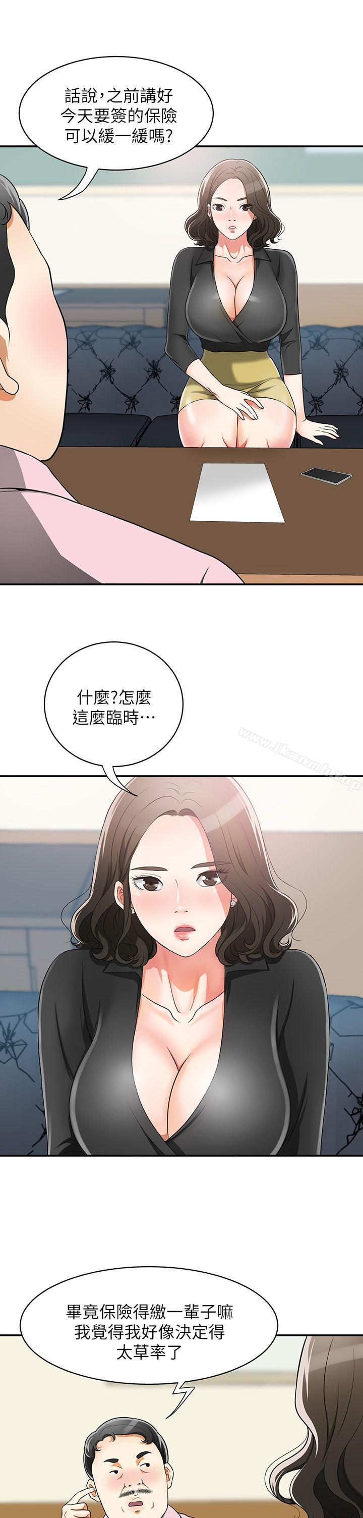 韩国漫画我要抢走她韩漫_我要抢走她-第7话-碰一下又不会少一块肉在线免费阅读-韩国漫画-第23张图片