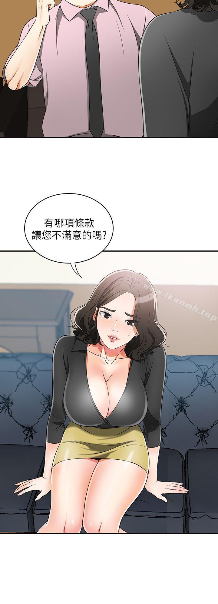 韩国漫画我要抢走她韩漫_我要抢走她-第7话-碰一下又不会少一块肉在线免费阅读-韩国漫画-第24张图片