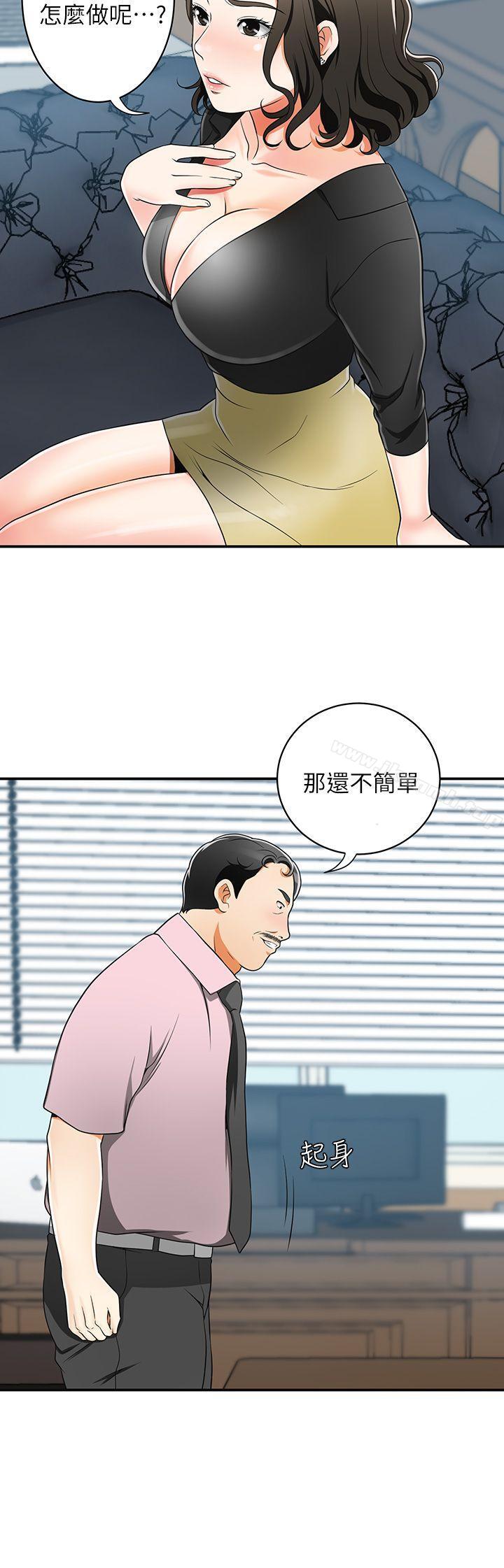 韩国漫画我要抢走她韩漫_我要抢走她-第7话-碰一下又不会少一块肉在线免费阅读-韩国漫画-第26张图片