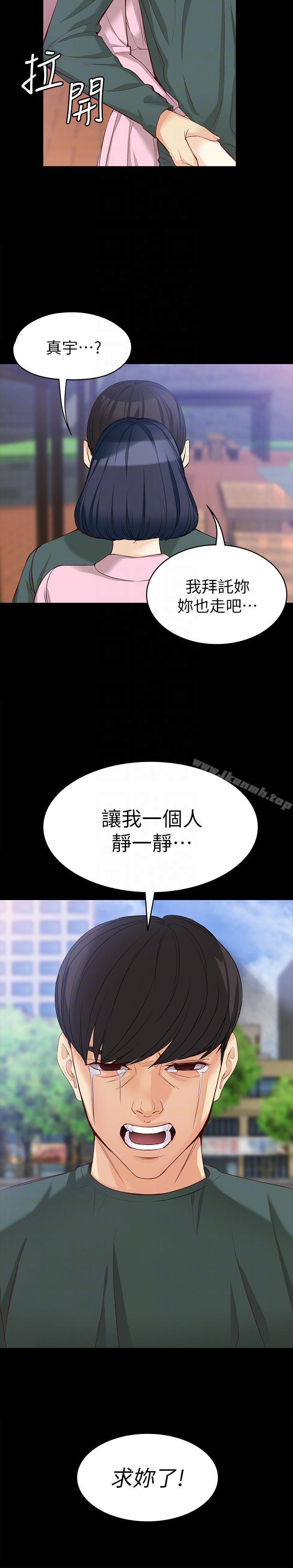 韩国漫画女大生世晶:无法自拔韩漫_女大生世晶:无法自拔-第40话-揭穿在线免费阅读-韩国漫画-第21张图片