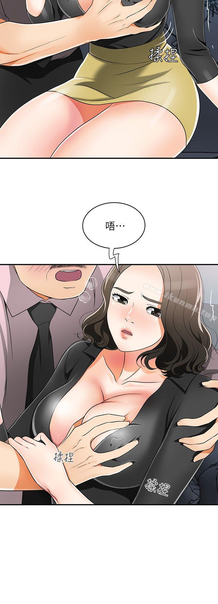 韩国漫画我要抢走她韩漫_我要抢走她-第7话-碰一下又不会少一块肉在线免费阅读-韩国漫画-第28张图片