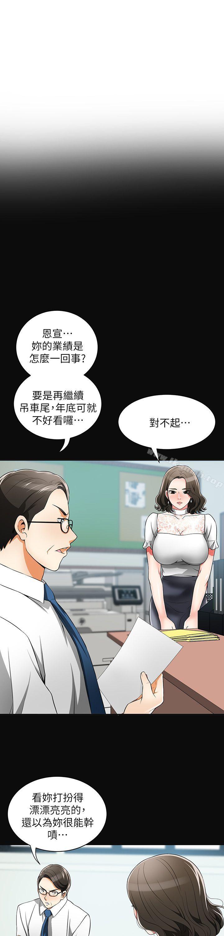 韩国漫画我要抢走她韩漫_我要抢走她-第7话-碰一下又不会少一块肉在线免费阅读-韩国漫画-第29张图片